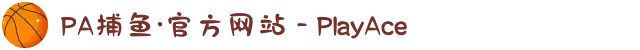PA捕鱼·官方网站 - PlayAce
